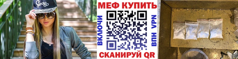 Меф 4 MMC  цена наркотик  Абаза 